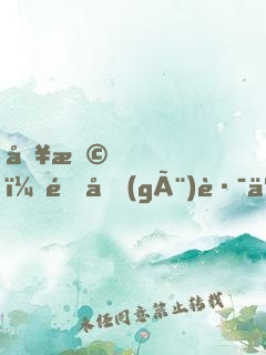 別撩，這個(gè)路人是大佬！